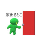 ピクトさん3D（個別スタンプ：10）
