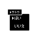 【苗字/名前】RPG風スタンプ【サトウ】（個別スタンプ：2）