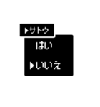 【苗字/名前】RPG風スタンプ【サトウ】（個別スタンプ：3）