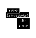【苗字/名前】RPG風スタンプ【サトウ】（個別スタンプ：5）