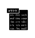 【苗字/名前】RPG風スタンプ【サトウ】（個別スタンプ：6）