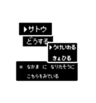 【苗字/名前】RPG風スタンプ【サトウ】（個別スタンプ：7）