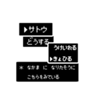【苗字/名前】RPG風スタンプ【サトウ】（個別スタンプ：8）