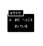 【苗字/名前】RPG風スタンプ【サトウ】（個別スタンプ：11）