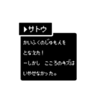 【苗字/名前】RPG風スタンプ【サトウ】（個別スタンプ：13）