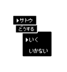 【苗字/名前】RPG風スタンプ【サトウ】（個別スタンプ：14）