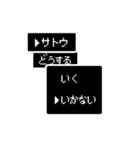 【苗字/名前】RPG風スタンプ【サトウ】（個別スタンプ：15）