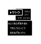 【苗字/名前】RPG風スタンプ【サトウ】（個別スタンプ：16）