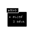 【苗字/名前】RPG風スタンプ【サトウ】（個別スタンプ：17）