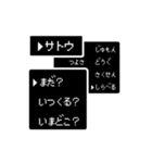 【苗字/名前】RPG風スタンプ【サトウ】（個別スタンプ：18）