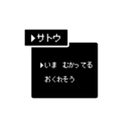 【苗字/名前】RPG風スタンプ【サトウ】（個別スタンプ：19）