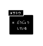 【苗字/名前】RPG風スタンプ【サトウ】（個別スタンプ：20）