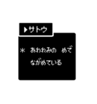 【苗字/名前】RPG風スタンプ【サトウ】（個別スタンプ：21）