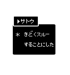 【苗字/名前】RPG風スタンプ【サトウ】（個別スタンプ：22）