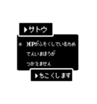 【苗字/名前】RPG風スタンプ【サトウ】（個別スタンプ：24）