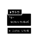 【苗字/名前】RPG風スタンプ【サトウ】（個別スタンプ：25）