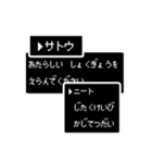 【苗字/名前】RPG風スタンプ【サトウ】（個別スタンプ：27）