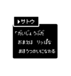 【苗字/名前】RPG風スタンプ【サトウ】（個別スタンプ：28）