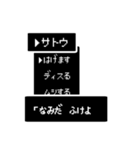 【苗字/名前】RPG風スタンプ【サトウ】（個別スタンプ：29）