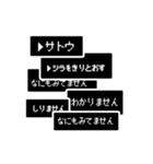 【苗字/名前】RPG風スタンプ【サトウ】（個別スタンプ：30）