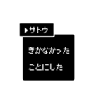 【苗字/名前】RPG風スタンプ【サトウ】（個別スタンプ：31）