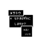 【苗字/名前】RPG風スタンプ【サトウ】（個別スタンプ：32）
