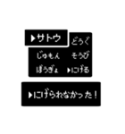 【苗字/名前】RPG風スタンプ【サトウ】（個別スタンプ：34）
