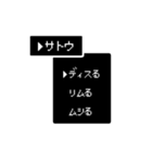 【苗字/名前】RPG風スタンプ【サトウ】（個別スタンプ：35）