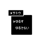 【苗字/名前】RPG風スタンプ【サトウ】（個別スタンプ：36）