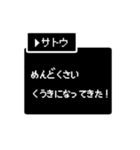 【苗字/名前】RPG風スタンプ【サトウ】（個別スタンプ：38）
