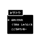 【苗字/名前】RPG風スタンプ【サトウ】（個別スタンプ：40）