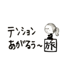 旅ちゃんタロット占い2（個別スタンプ：9）