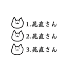 晁直さんがすきなねこ（個別スタンプ：4）
