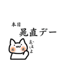 晁直さんがすきなねこ（個別スタンプ：5）