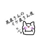 晁直さんがすきなねこ（個別スタンプ：8）