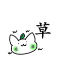 晁直さんがすきなねこ（個別スタンプ：12）