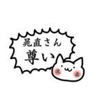 晁直さんがすきなねこ（個別スタンプ：13）