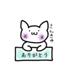晁直さんがすきなねこ（個別スタンプ：14）