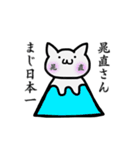 晁直さんがすきなねこ（個別スタンプ：23）