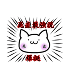 晁直さんがすきなねこ（個別スタンプ：24）