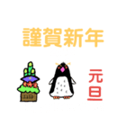 ☆ほっぱー！お正月（個別スタンプ：11）