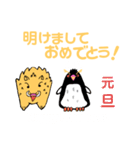☆ほっぱー！お正月（個別スタンプ：12）