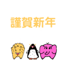 ☆ほっぱー！お正月（個別スタンプ：16）