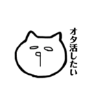 オタクが使うスタンプ（個別スタンプ：15）