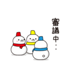 雪だるまによんず(1)（個別スタンプ：21）