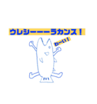 うれシーラカンス2（個別スタンプ：1）