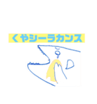 うれシーラカンス2（個別スタンプ：17）