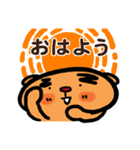 トラ トラ太2（日常会話）（個別スタンプ：1）