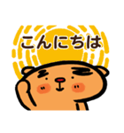 トラ トラ太2（日常会話）（個別スタンプ：3）