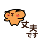 トラ トラ太2（日常会話）（個別スタンプ：14）